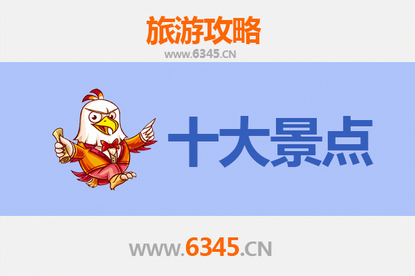 德州武城深度游：不可错过的五大必去景点攻略