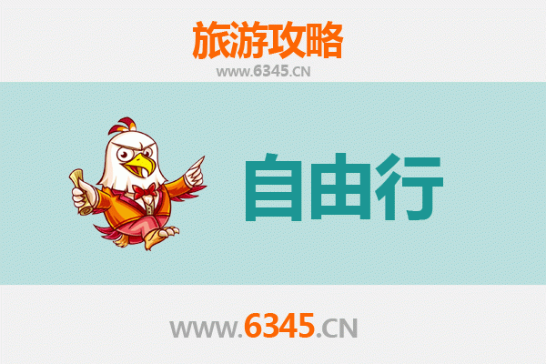 德州武城出发：潮汕自由行全攻略，品味岭南文化与美食之旅