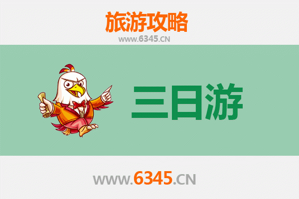 德州武城三天两夜深度游攻略：探索鲁西北历史与美食