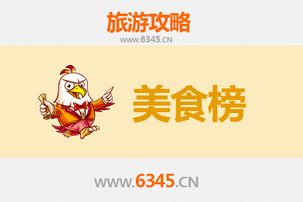 德州武城美食排行榜前十名：舌尖上的鲁西北风味之旅