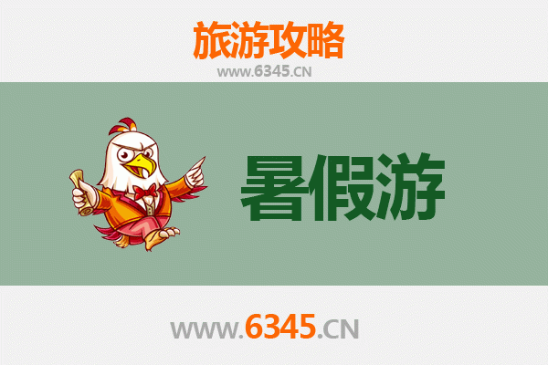 德州武城暑假旅游全攻略：清凉古韵，亲子同乐