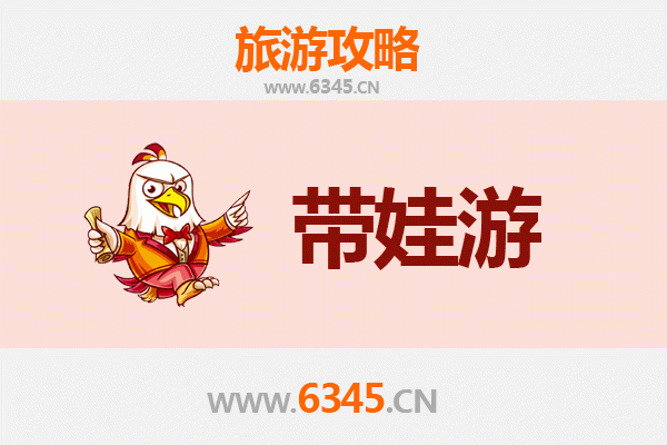 德州武城亲子游攻略：带娃探索历史与自然的趣味之旅