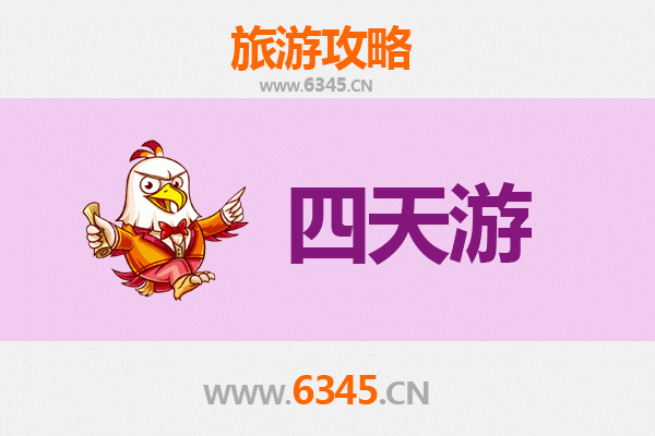 德州武城四天三夜深度游攻略：探索鲁西风情，预算与行程全解析