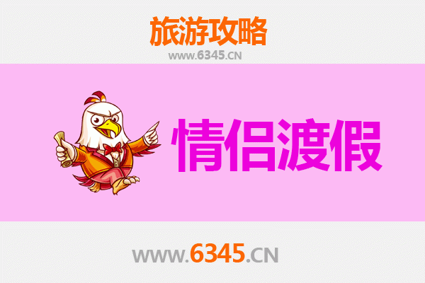 德州武城情侣浪漫之旅：古韵与自然的甜蜜约会攻略