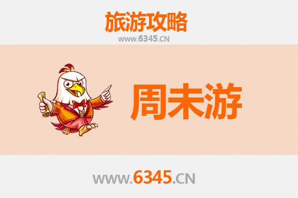 德州武城周末游攻略：古韵新风，惬意之旅