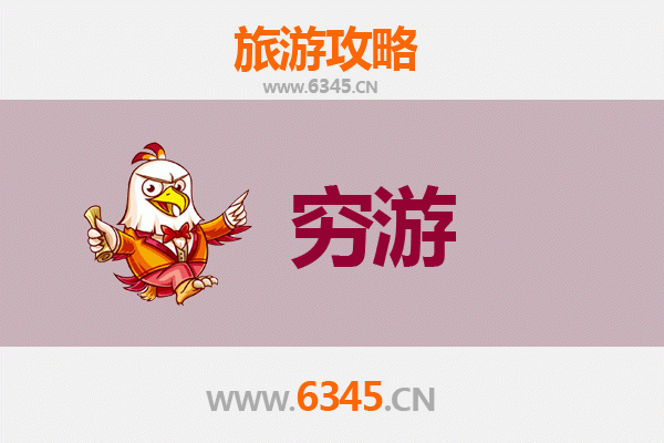 德州武城穷游攻略：百元玩转古韵小城