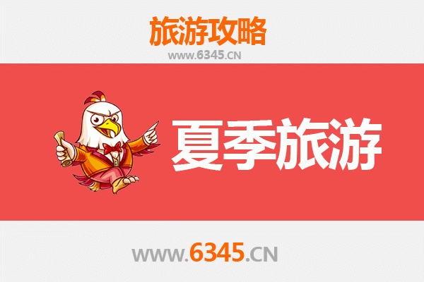 德州武城夏季旅游攻略：清凉避暑与人文探索之旅